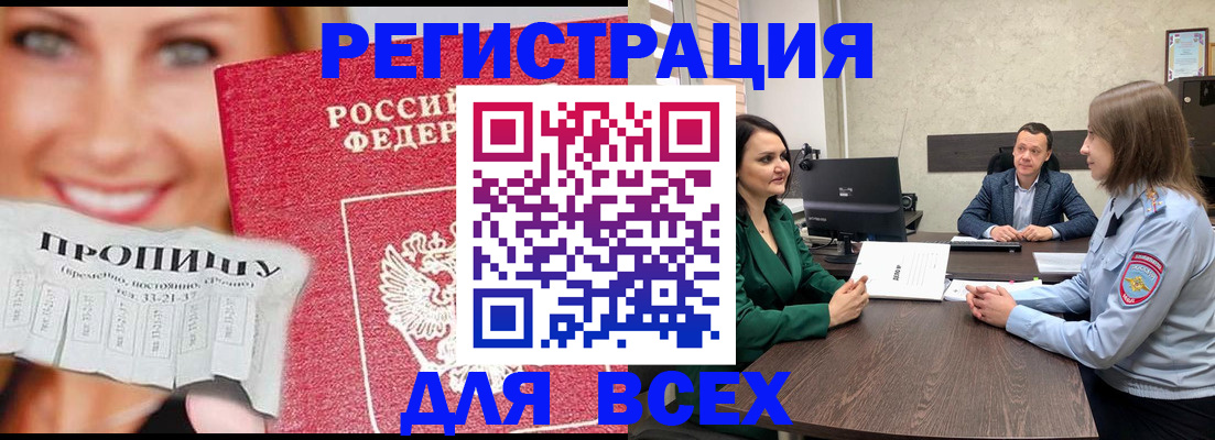 прописка иностранных граждан в Южноуральске