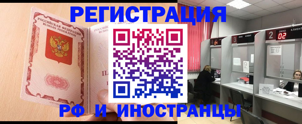 регистрация в Южноуральске