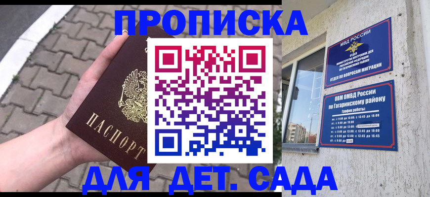 прописка гарантия в Южноуральске