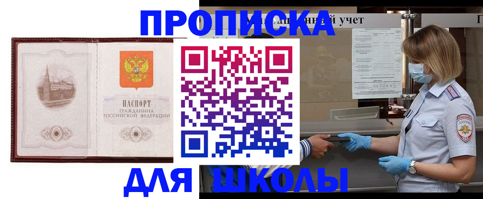 миграционный учет в Южноуральске